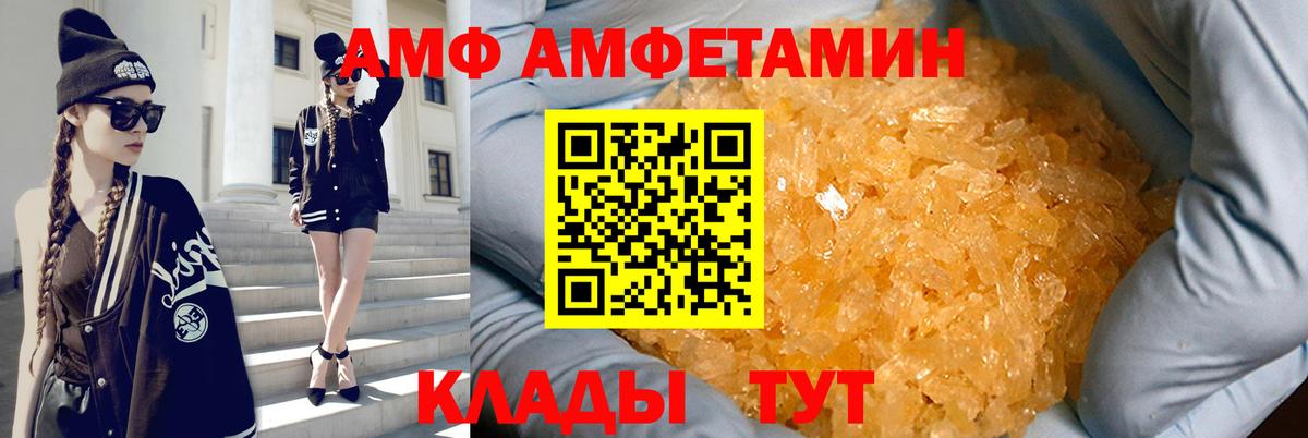   ТОР  АМФЕТАМИН  Вход с VPN  АМФЕТАМИН Розовый  Саров  Амфетамин 