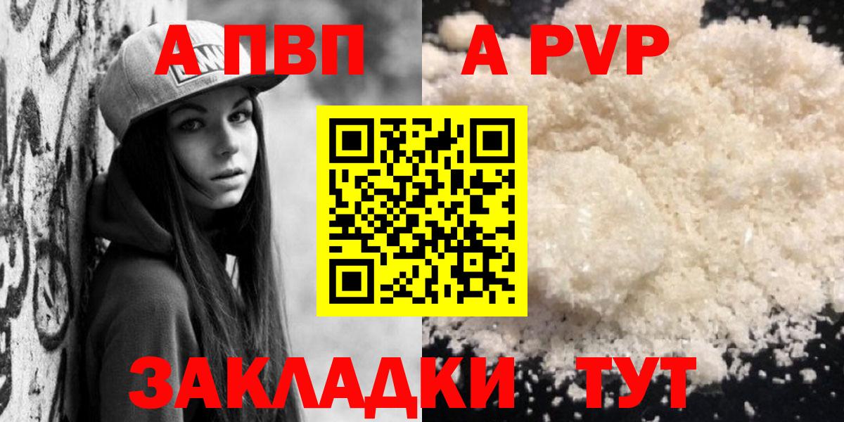 Alpha PVP СК КРИС  Alfa_PVP  Саров  Alpha PVP Соль  Вход с VPN  наркотики  А ПВП СК КРИС 