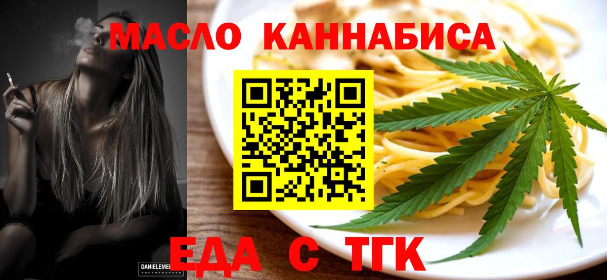 Печенье с ТГК конопля  Вход с VPN  Саров 