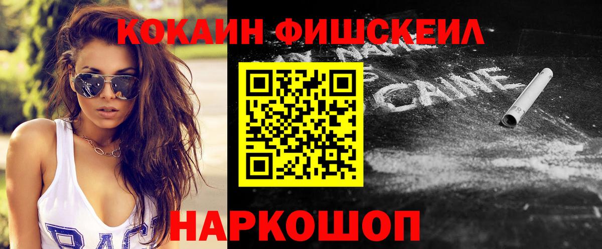 что такое   Вход с VPN  Cocaine VHQ  Саров  КОКАИН 97%  COCAIN 