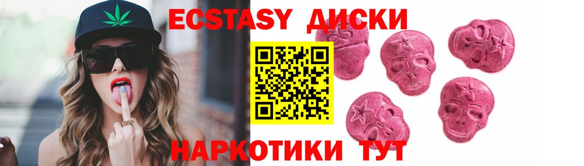 Ecstasy 250 мг  ЭКСТАЗИ XTC  Саров  Вход с VPN 