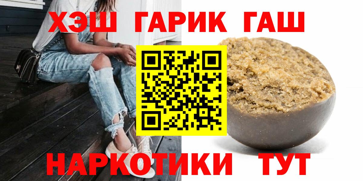 ГАШ AMNESIA HAZE  Гашиш Изолятор  Вход с VPN  Саров 