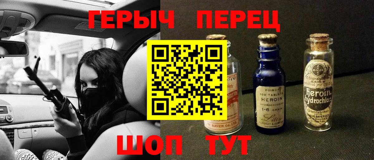ГЕРОИН VHQ  Вход с VPN  Саров 