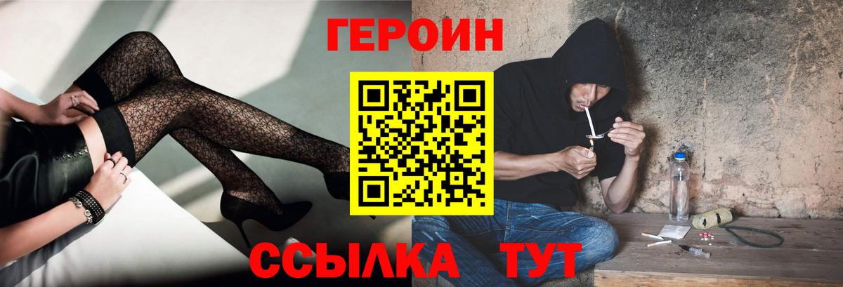 Героин Афган Саров