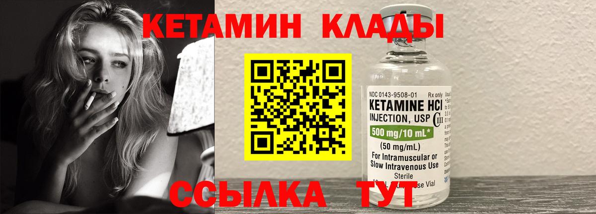 КЕТАМИН ketamine  Кетамин VHQ  Вход с VPN  Саров 
