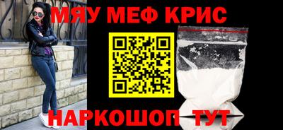 метамфетамин Партизанск
