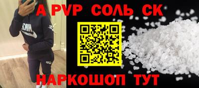 метамфетамин Партизанск