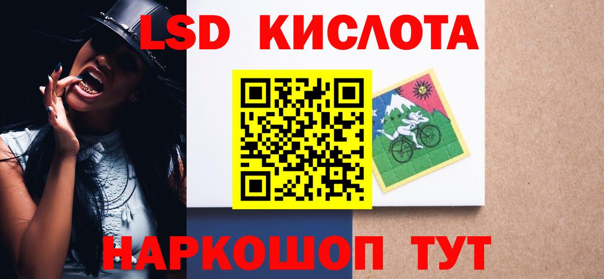 LSD-25 экстази ecstasy  Вход с VPN  ЛСД экстази  Лсд 25 экстази кислота  Саров 