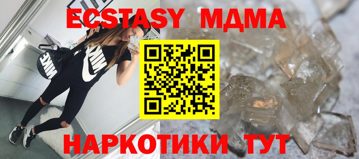МДМА Molly Саров