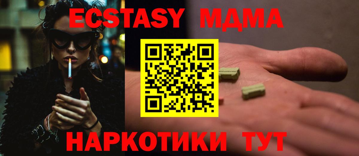 МДМА  Вход с VPN  Саров  MDMA crystal  МДМА Molly 