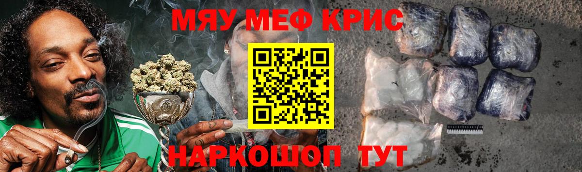 Саров  МЕФ 4 MMC  Вход с VPN  где купить   Мефедрон mephedrone  МЕФ 