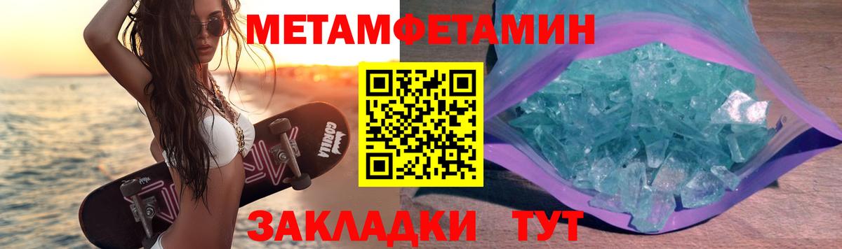Саров  Первитин  Вход с VPN  МЕТАМФЕТАМИН кристалл 