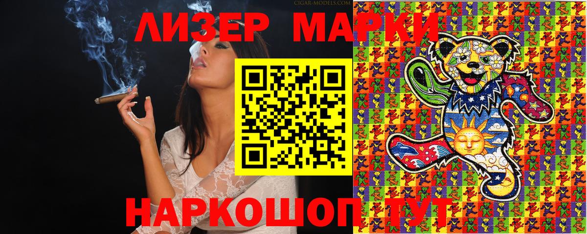Наркотические марки 1,5мг  Вход с VPN  Наркотические марки 1,5мг  Наркотические марки  Саров 