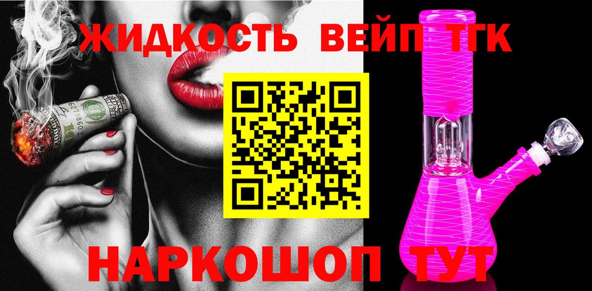 Дистиллят ТГК жижа Саров